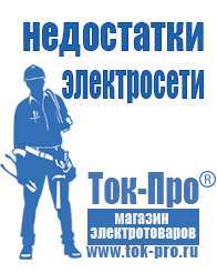 Магазин стабилизаторов напряжения Ток-Про Стабилизатор напряжения для котла молдова в Вологде